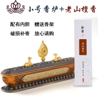 封后尼泊尔藏式卧香炉家用供佛密宗八吉祥线香铜合金长香盒香薰炉大号 青古色小号+檀香一盒香薰灯炉/器具