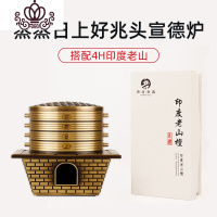 封后[蒸蒸日上]创意檀香炉家用室内香薰炉仿古沉香炉盘香炉 [蒸蒸日上]+印度老山檀香4H香薰灯炉/器具