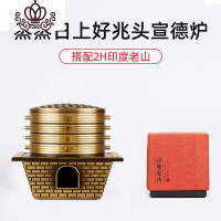 封后[蒸蒸日上]创意檀香炉家用室内香薰炉仿古沉香炉盘香炉 [蒸蒸日上]+高端印度老山2H香薰灯炉/器具