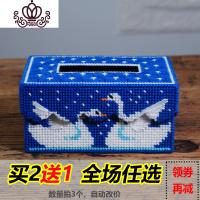 封后3D十字绣新款客厅手工DIY纸巾盒立体绣抽纸盒收纳盒图画钻B231绣