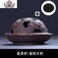 封后家用陶瓷香薰炉创意熏香蚊香炉铜盘香炉沉香室内青瓷香道熏香炉 盘香炉-龙凤呈祥香薰灯炉/器具