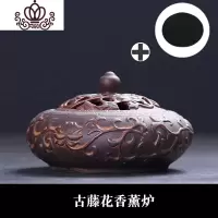 封后家用陶瓷香薰炉创意熏香蚊香炉铜盘香炉沉香室内青瓷香道熏香炉 古藤花香薰炉