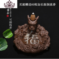 封后倒流香炉创意摆件檀香炉陶瓷香薰炉茶道香道盘香沉香线香佛具摆件 祥龙纳福香薰灯炉/器具