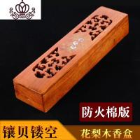 封后越南花梨木镂空线香炉家用红木卧香盒印度香炉木质沉香檀香熏香炉 镶贝镂空款防火棉版香薰灯炉/器具