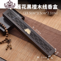 封后黑檀木卧香盒木质檀香炉禅意焚香插家用茶道室内沉香熏香炉 [莲花]黑檀木香盒+送手串+送香具袋香薰灯炉/器具
