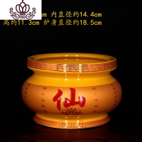 封后仙家供具 陶瓷香炉碗 沙金仙家香炉 供奉神仙香炉 保家仙 帝黄7英寸香薰灯炉/器具