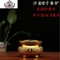 封后仙家供具 陶瓷香炉碗 沙金仙家香炉 供奉神仙香炉 保家仙 沙金8英寸