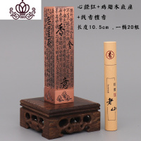 封后仿古立香炉线香插仿纯铜心经卧香炉 檀香沉香香薰炉家用室内香座 (心经红+木底座+短线香檀香)
