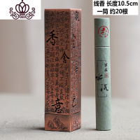 封后仿古立香炉线香插仿纯铜心经卧香炉 檀香沉香香薰炉家用室内香座 (心经红+短款线香沉香)香薰灯炉/器具