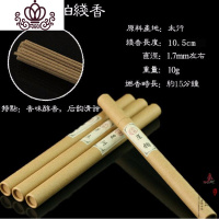 封后仿古立香炉香插香道线香薰炉仿纯铜心经卧香炉檀沉香筒香坐香座盒 崖柏-香炉配套短香