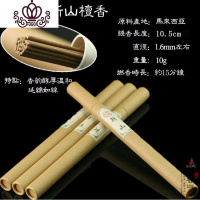 封后仿古立香炉香插香道线香薰炉仿纯铜心经卧香炉檀沉香筒香坐香座盒 新山-香炉配套短香香薰灯炉/器具