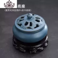 封后熏香炉陶瓷仿古盘香炉檀香沉香炉家用室内茶道供佛薰香炉摆件 深蓝色+底坐