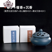 封后熏香炉陶瓷仿古盘香炉檀香沉香炉家用室内茶道供佛薰香炉摆件 深蓝色+老山檀香+惠安沉香