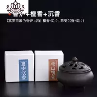 封后熏香炉陶瓷仿古盘香炉檀香沉香炉家用室内茶道供佛薰香炉摆件 黑色+老山檀香+惠安沉香香薰灯炉/器具