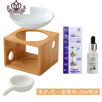 封后楠竹香薰炉香薰灯蜡烛台精油灯熏香炉家居浪漫酒店院卧室 双圆单炉+蜡烛+托+20薰衣草香薰灯炉/器具