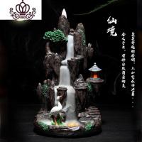 封后倒流香炉高山流水创意摆件节节高升檀香沉香茶道家用室内香薰炉 仙境款仙境香薰灯炉/器具