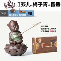 封后哥窑汝窑沉香熏炉檀香炉 小如来香炉佛具摆件 陶瓷香薰炉 醒着的红孩儿-梅子青+檀香