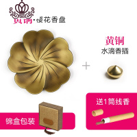封后樱花纯铜仿古香炉香插 家用室内檀香盘香炉点香托 沉香线香炉香座 黄铜-水滴款[锦盒]送线香香薰灯炉/器具
