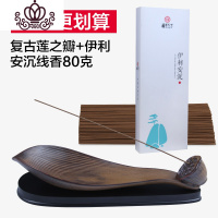 封后莲之瓣陶瓷香炉线香香插 禅意家用卧香炉 居室创意香座复古点香器 复古-莲之瓣线香插+伊利安沉线香80克香薰灯炉/器具