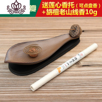 封后莲之瓣陶瓷香炉线香香插 禅意家用卧香炉 居室创意香座复古点香器 复古-莲之瓣线香插+莲心香拖+旃檀老山香薰灯炉/器具