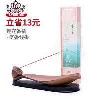 封后莲花香插檀香香炉陶瓷家用线香炉室内卧香炉香薰炉熏香炉 B套餐(莲花香插+沉香线香)