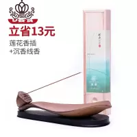 封后莲花香插檀香香炉陶瓷家用线香炉室内卧香炉香薰炉熏香炉 B套餐(莲花香插+沉香线香)