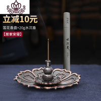 封后莲花香盘香座卧香插香托纯铜香炉 沉香檀香薰家用室内供佛 莲花香盘+20g水沉香[居家安寝]