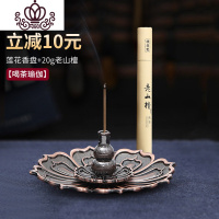 封后莲花香盘香座卧香插香托纯铜香炉 沉香檀香薰家用室内供佛 莲花香盘+20g老山檀[喝茶瑜伽]香薰灯炉/器具