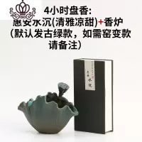 封后蚊香炉陶瓷家用室内蚊香盘荷花檀香炉日式蚊香盒支架挂大号盘香炉 4H盘香:惠安水沉(清雅凉甜)+香炉