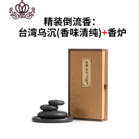 封后(FENGHOU)封后倒流香炉创意摆件家用禅意个性下沉香香台高山流水石头观赏香炉 精装倒流香:台湾乌沉香薰灯炉/器具