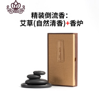 封后倒流香炉创意摆件家用禅意个性下沉香香台高山流水石头观赏香炉 精装倒流香:艾草(清香)+香炉