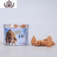 封后倒流香炉陶瓷香薰炉居室檀香炉创意熏香炉摆件香插盘香炉香道 倒流香印度奇楠(塑料盒)