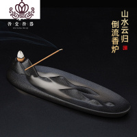 封后陶瓷倒流香炉高山流水创意摆件观赏禅意茶道流香炉檀香线香熏香炉 [山水归云]倒流香炉香薰灯炉/器具