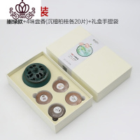 封后陶瓷塔香香炉家用室内供佛盘香檀香炉茶道禅意小号香薰炉 墨绿款+四味盘香(沉檀柏桂)+礼袋