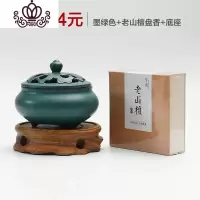 封后陶瓷塔香香炉家用室内供佛盘香檀香炉茶道禅意小号香薰炉 墨绿色+檀盘香+底座香薰灯炉/器具