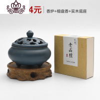 封后陶瓷塔香香炉家用室内供佛盘香檀香炉茶道禅意小号香薰炉 深蓝色+檀盘香+底座香薰灯炉/器具
