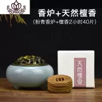 封后陶瓷盘香炉家用室内居室茶道供佛熏香炉沉香檀香香薰炉 粉青香炉+檀香