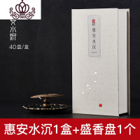 封后仿古香炉香插家用室内檀香盘香炉点香托沉香线香炉香座 香插+惠安水沉(40盘礼盒装)香薰灯炉/器具