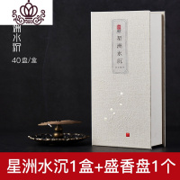 封后仿古香炉香插家用室内檀香盘香炉点香托沉香线香炉香座 香插+星洲水沉(40盘礼盒装香薰灯炉/器具