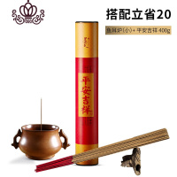 封后香炉供佛大号家用室内供奉香薰炉 陶瓷蚊香炉檀香炉佛具用品 鱼耳炉(小)+400g-平安吉祥(沉香)香薰灯炉/器具