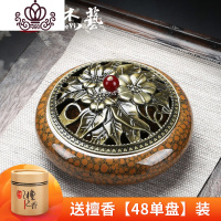 封后香炉家用室内檀香陶瓷摆件香道创意仿古熏香沉香盘香薰炉塔香 檀香[48单盘]+香炉鹧鸪黄香薰灯炉/器具