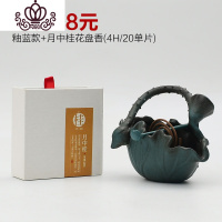 封后香炉小号陶瓷仿古盘香檀香炉家用室内净化空气创意家居摆件 小号款+桂花盘香香薰灯炉/器具