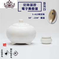 封后(FENGHOU)封后蟹甲青 电子熏香炉 精油灯 檀香炉沉香炉 定时调温 电香炉 电熏炉 哑光白(定时香薰灯炉/器具