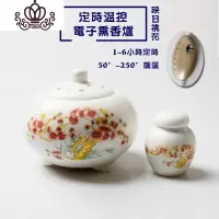 封后蟹甲青 电子熏香炉 精油灯 檀香炉沉香炉 定时调温 电香炉 电熏炉 映日桃花(定时调温款)