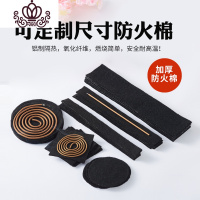 封后点香棉 加厚香炉香盒 圆方形可高温隔热阻燃棉 可定制 说明:如需订制联系客服备注尺寸香薰灯炉/器具