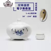 封后蟹甲青 电子熏香炉 精油灯 檀香炉沉香炉 定时调温 电香炉 电熏炉 荷花蜻蜓(定时调温款)香薰灯炉/器具