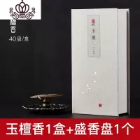 封后莲花香插家用室内禅意日式熏香檀木艾线香插简约盘香香座插香座 (盘香)玉檀--------赠(香插)