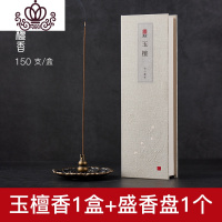 封后莲花香插家用室内禅意日式熏香檀木艾线香插简约盘香香座插香座 (线香)玉檀--------赠(香插)