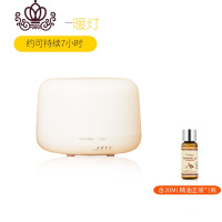 封后无印超声波精油香薰机卧室香薰灯喷雾香熏炉良品香薰加湿器 300暖光,1瓶香薰精油香薰灯炉/器具