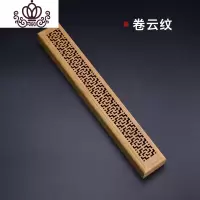 封后线香炉香插竹香炉家用室内熏香卧室书房茶道熏香镂空卧香盒沉香炉 卷云纹-楠竹款